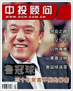 魯冠球：商界常青樹 創(chuàng)業(yè)人生激情未老