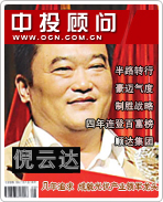 倪云達:幾年追求 成就光伏產(chǎn)業(yè)領(lǐng)軍龍頭