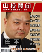 任平:民營(yíng)水電大王 從復(fù)員兵到十億財(cái)富