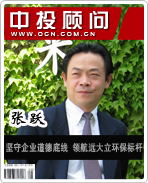張躍:堅守企業(yè)道德底線 領航遠大立環(huán)保標桿