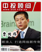 新浪人曹?chē)?guó)偉:打造網(wǎng)絡(luò)新傳奇