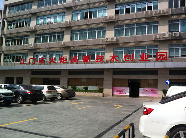 中投顧問項目組赴廣東省江門市進行調研 考察蓬江區(qū)小微企業(yè)“雙創(chuàng)”基地