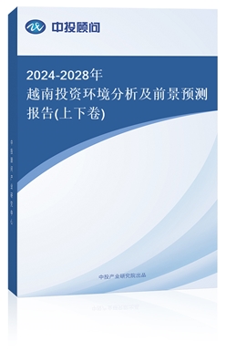 2024-2028ԽͶYh(hun)ǰAy(¾)