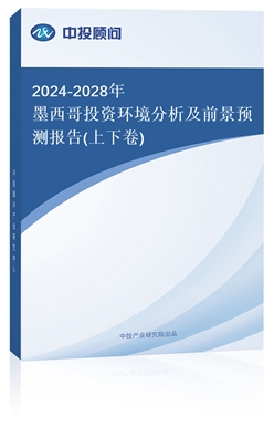 2024-2028īͶYh(hun)ǰA(y)y(bo)(¾)