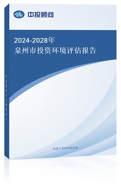 2024-2028ȪͶYh(hun)u