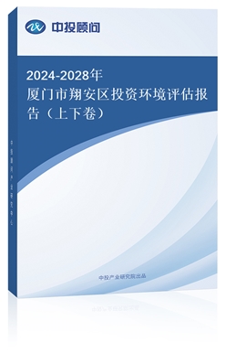 2024-2028BT谲^(q)ͶYh(hun)u棨¾