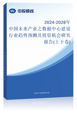 2024-2028Ї(gu)δ(li)a(chn)I(y)֮?dng)?sh)(j)ĽO(sh)ИI(y)څ(sh)A(y)y(c)ͶYC(j)(hu)о(bo)(¾)