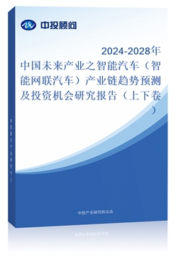 2024-2028Їδa(chn)I(y)֮܇ܾW(wng)(lin)܇a(chn)I(y)څA(y)yͶYC(j)о棨¾